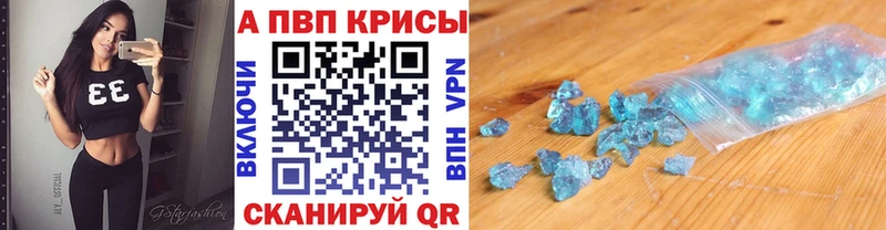 Alfa_PVP Crystall даркнет сайт Сасово