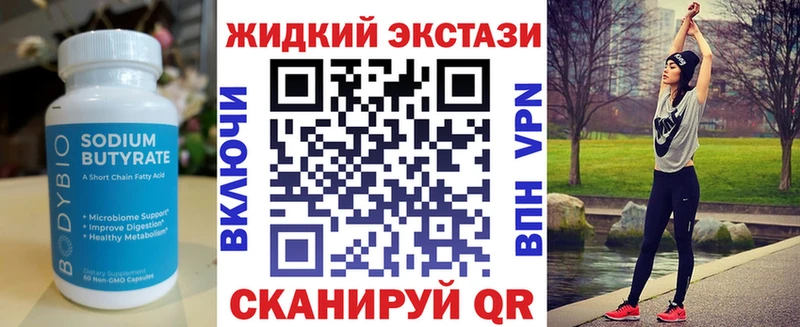 даркнет Telegram  Сасово  Бутират BDO 