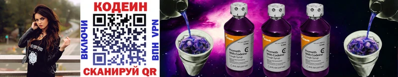 hydra ссылки  Сасово  Кодеиновый сироп Lean Purple Drank 