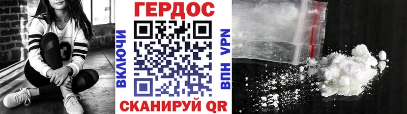 Героин белый Сасово