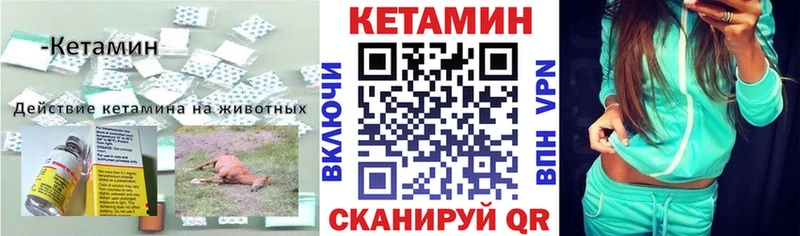 КЕТАМИН VHQ  Сасово 